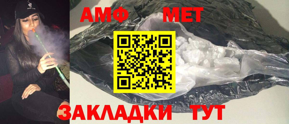 Amphetamine VHQ  АМФ  АМФЕТАМИН  Моршанск 