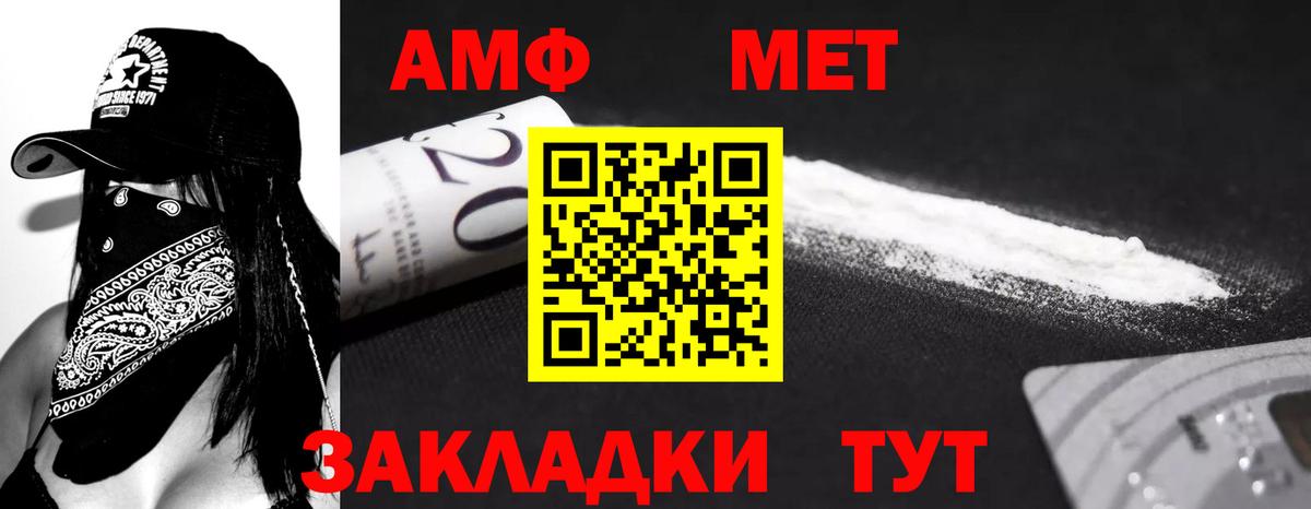 Амфетамин 97% Моршанск