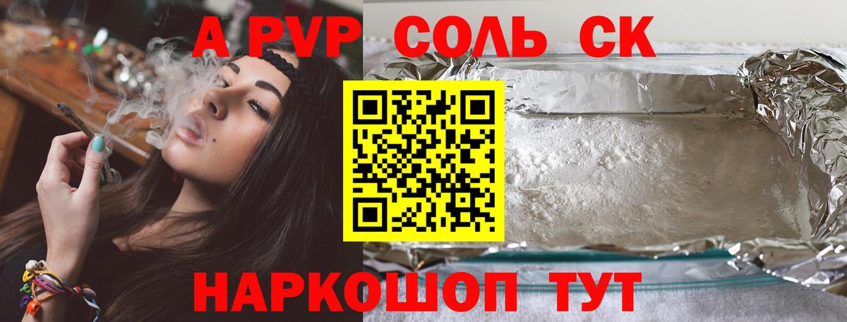 Моршанск  Alfa_PVP СК КРИС  Вход с VPN 