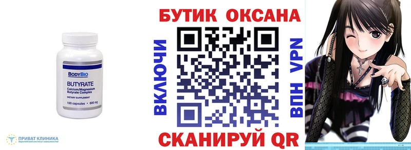 Бутират GHB Моршанск