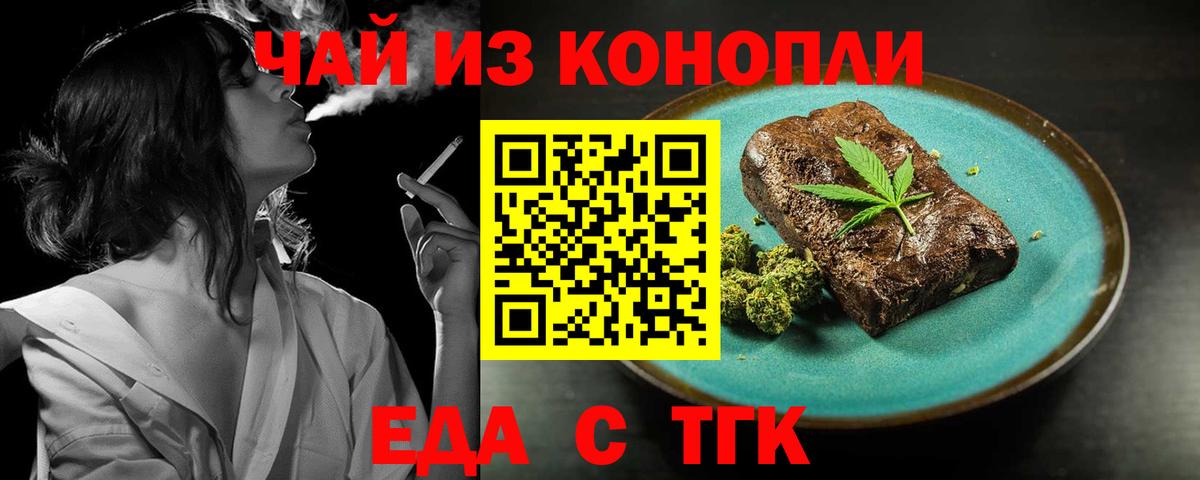 Canna-Cookies конопля  Моршанск 