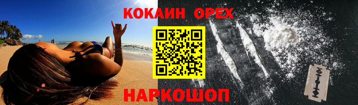 КОКАИН 97% Моршанск