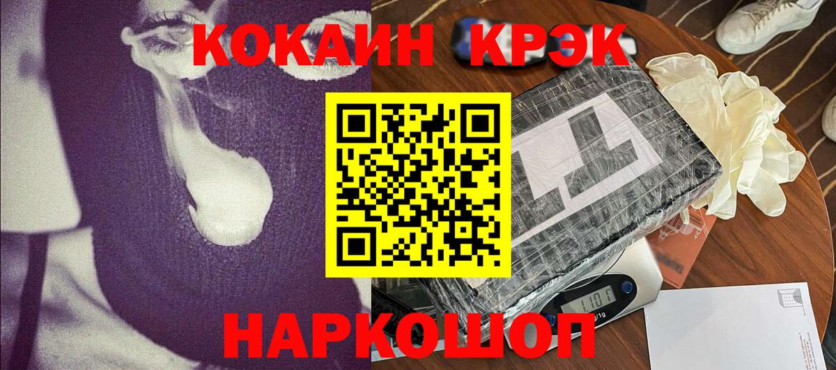 КОКАИН 99% Моршанск