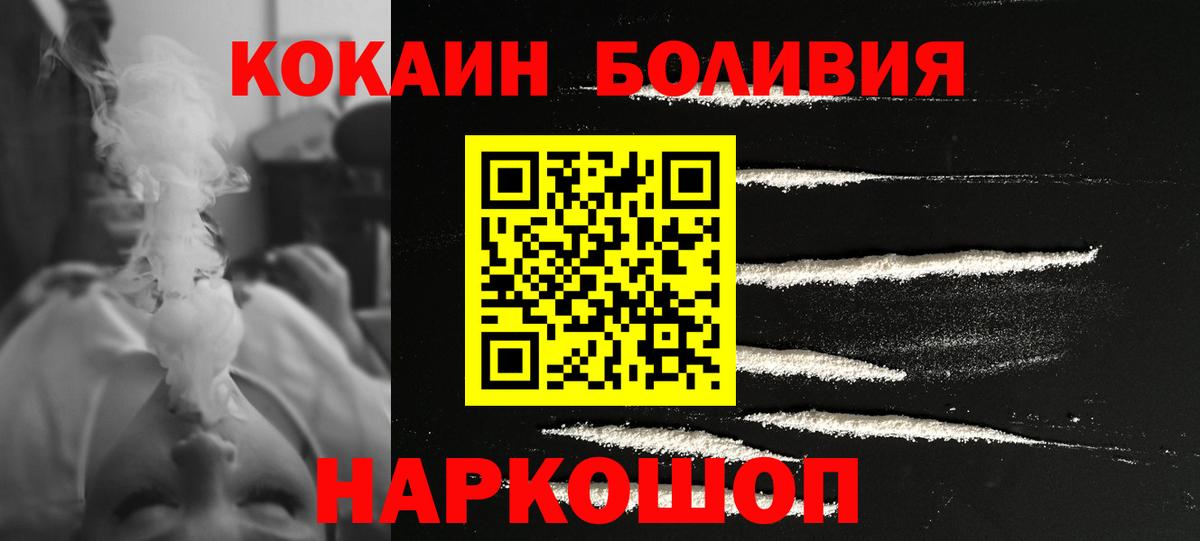 COCAIN Fish Scale  Кокаин  Моршанск  Кокаин Колумбийский 