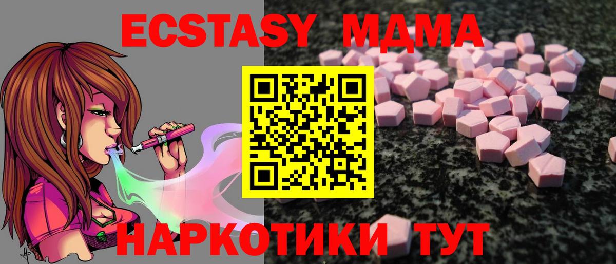 ГАШ  Меф МЯУ МЯУ кристаллы  COCAIN  Моршанск  LSD-25  ЭКСТАЗИ  Мефедрон кристаллы  Канабис  A-PVP СК кристаллы 