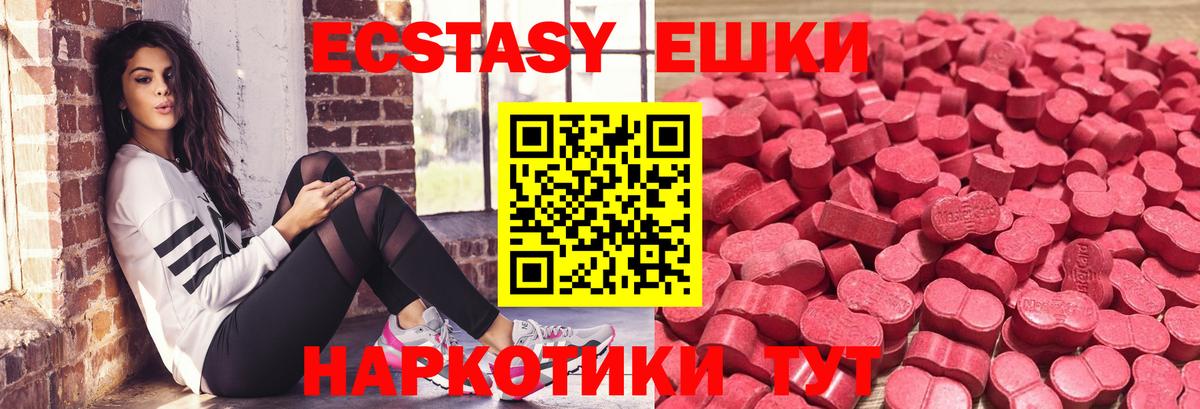 Ecstasy Дубай  Экстази  Моршанск  Вход с VPN  где продают   ЭКСТАЗИ диски 