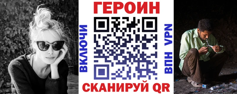 ГЕРОИН гречка Моршанск
