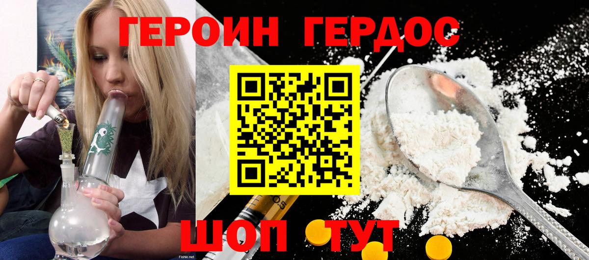 Моршанск  ГЕРОИН гречка  Вход с VPN 