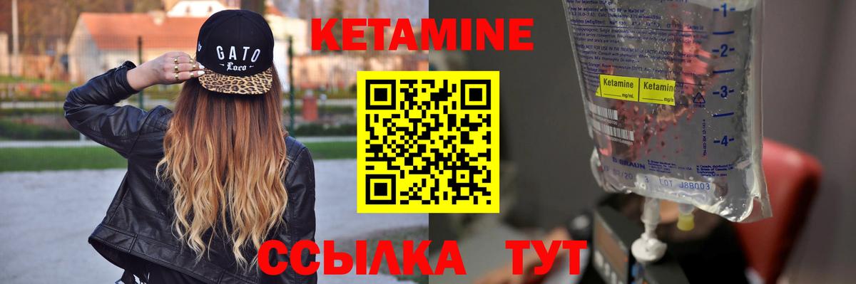 КЕТАМИН ketamine Моршанск
