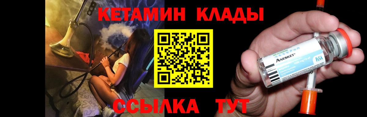 Кетамин VHQ  Моршанск 