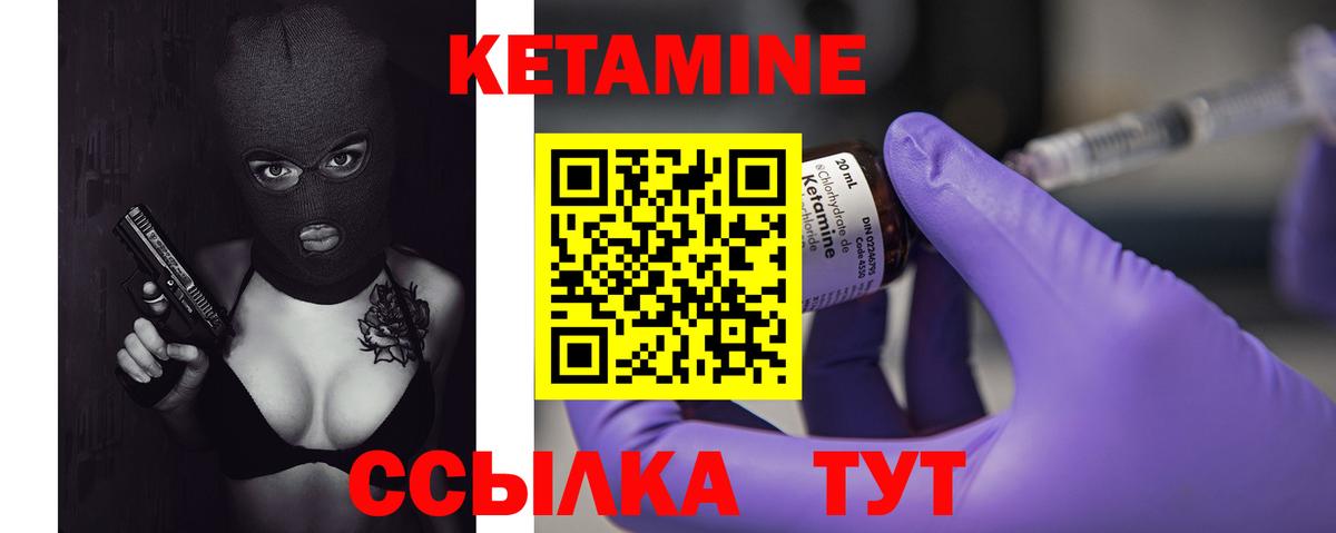КЕТАМИН VHQ  Вход с VPN  КЕТАМИН ketamine  Моршанск 