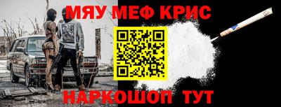 крисы Краснодар