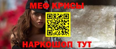 кристаллы Краснокаменск