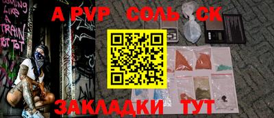 альфа пвп VHQ Балаково