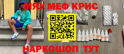кристаллы Краснокаменск