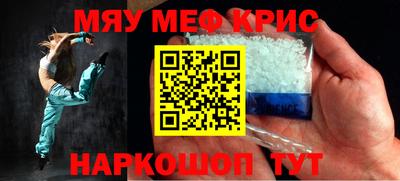 кристаллы Краснокаменск
