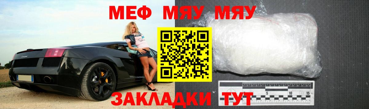 Моршанск  Меф  Вход с VPN  МЯУ-МЯУ кристаллы  Меф 