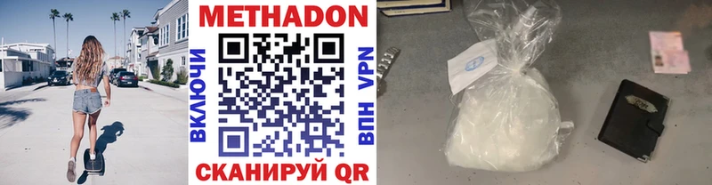 OMG   Моршанск  Метадон methadone 