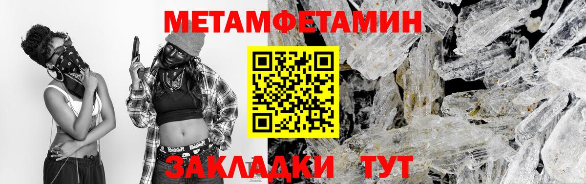МЕТАМФЕТАМИН пудра Моршанск