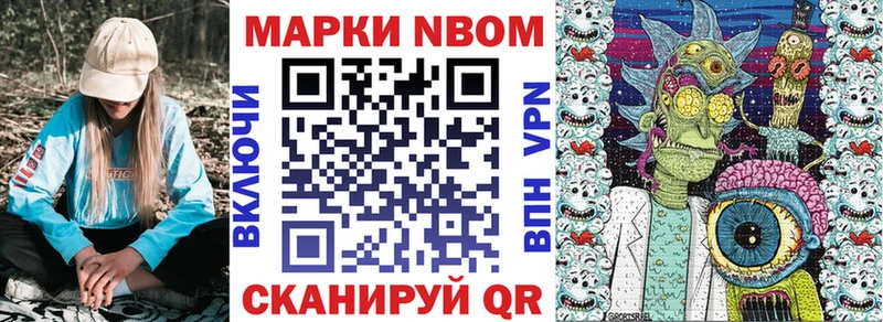 Марки NBOMe 1,8мг  где купить наркоту  shop формула  Моршанск 