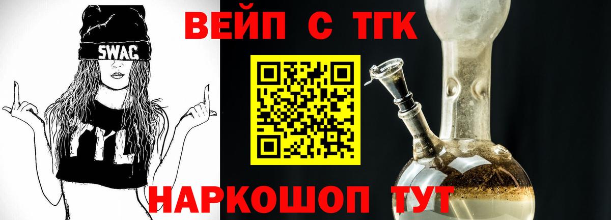 Дистиллят ТГК гашишное масло Моршанск