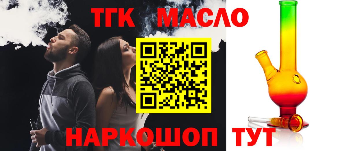 Моршанск  Дистиллят ТГК гашишное масло  где найти наркотики  Вход с VPN 