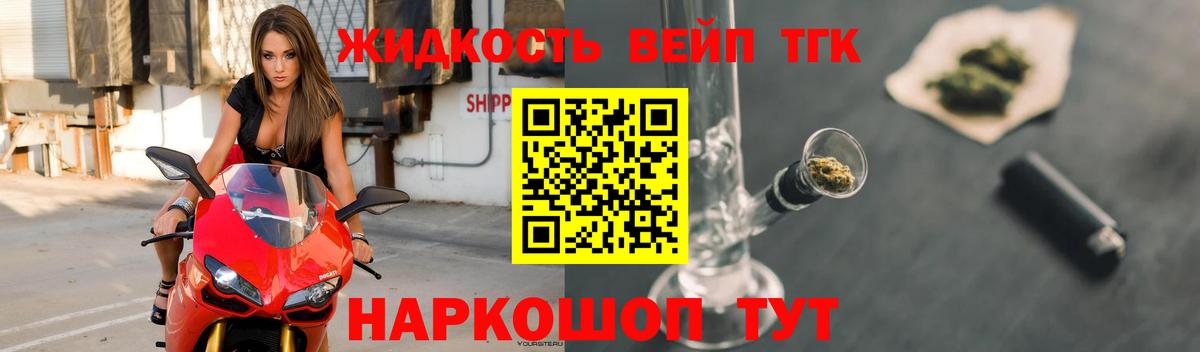 ТГК гашишное масло Моршанск